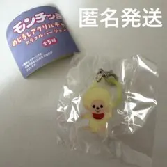 モンチッチ　ガチャ　めじるしアクリルチャーム　イエローのサムネイル