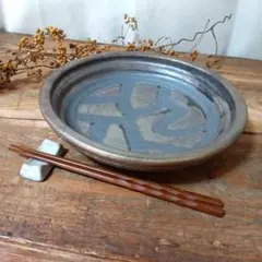 未使用　陶芸　土物　印あり　皿　鉢　1客