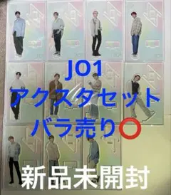 JO1 グッズ まとめ売り - メルカリ