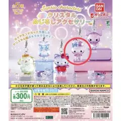 サンリオ クリスタルめじるしアクセサリー マイメロディ