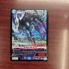 2026年最新】旋略のS アドミラル・アレグルの人気アイテム - メルカリ