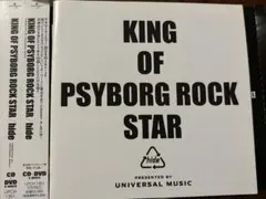 hide / KING OF PSYBORG ROCK STAR CD+DVD