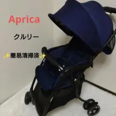 ✨️美品✨️アップリカ クルリー ベビーカー 軽量