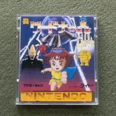 ディスクシステム　『 ワードナの森 』