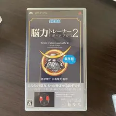 脳力トレーナー ポータブル 2