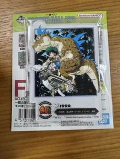 アクレクト　恐竜悟飯