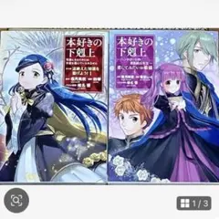 本好きの下剋上 1期＋2期＋3期 全15巻セット DVD アニメ 漫画 マンガ