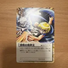 S*e様 ⚡最終値下げ⚡金色のガッシュベル!! 究極バトル魂 限定品+BOX