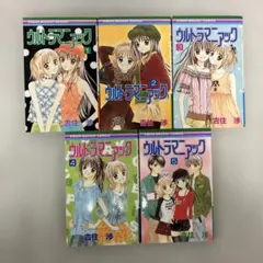 ウルトラマニアック 全巻セット
