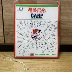 2025年最新】カープ 優勝記念プレートの人気アイテム - メルカリ