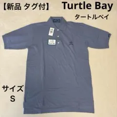 【新品 タグ付】Turtle Bay タートルベイ メンズ ポロシャツ