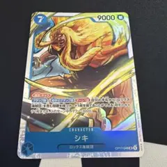 シキ OP17-048 SR 世界最強の戦士 - メルカリ