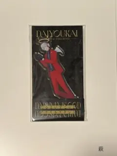 だるまいずごっど 大妖怪ローソンコラボ アクリルスタンド