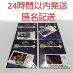 ディズニー100周年記念 ハッピーくじ H賞　切手風ステッカーセット　4種