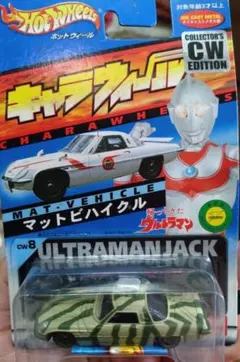 キャラウィール　帰ってきたウルトラマン　マットビハイクルのサムネイル