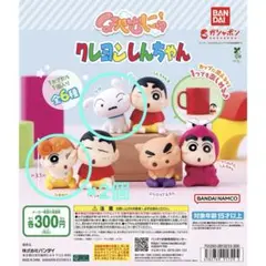 ほぺむにゅ！ クレヨンしんちゃん ガチャガチャ
