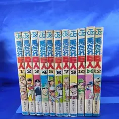 【全巻 初版】悪たれ巨人 22巻完結 全巻セット 高橋よしひろ 悪たれ巨人 22巻（最終） 高雄よしひろ JC - メルカリ