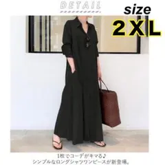 シャツワンピース　ロングワンピース　ブラック　黒　2XL マキシ丈　襟付　長袖
