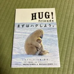 HUG!friends