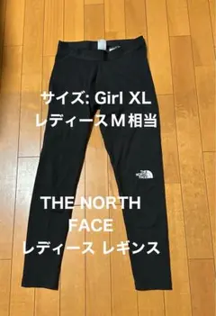 THE NORTH FACE レディースMレギンス Girl XL