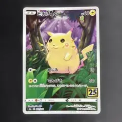 2026年最新】ピカチュウ 25の人気アイテム - メルカリ