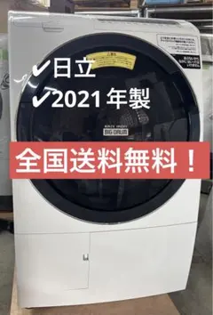 大阪送料無料☆3か月保障☆洗濯機☆2022年☆BD-SG100GL☆IS-501