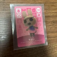 あつ森　amiibo やよい