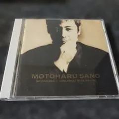 3933 ノー・ダメージ2 佐野元春 CD