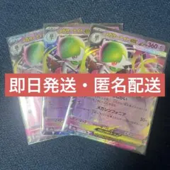 う*こ様 メガサーナイトex 3枚セット　ポケモンカード