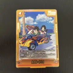 フュージョンワールド ビジュアルパラレル 孫悟空jr. - メルカリ