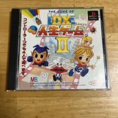 【PS1】DX人生ゲームII
