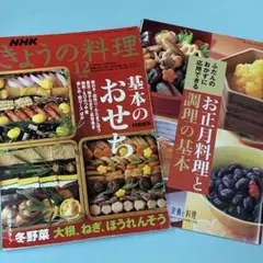 手作り食品入門 COOKシリーズ10 - メルカリ