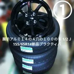 2026年最新】165 55r14 ホイールセット 4本の人気アイテム