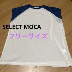 セレクトモカ　ラグランスリーブ Tシャツ バイカラーフリー