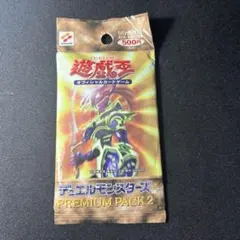 2026年最新】遊戯王 プレミアムパック2 未開封の人気アイテム - メルカリ