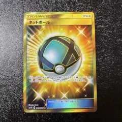 ネットボール UR SM7b フェアリーライズ 061/050 - メルカリ