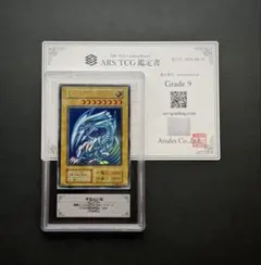 ARS9】青眼の白龍 STARTER BOX 初期ウルトラレア 遊戯王 - メルカリ