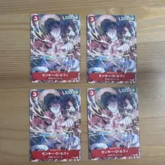 ワンピースカード モンキー・D・ルフィ P-006 4枚セット Vジャンプ