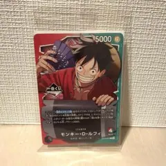一番くじ ワンピースカードゲーム プロモ　モンキー・D・ルフィ