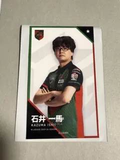 Mリーグトレカ アースジェッツ 石井一馬