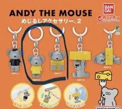ANDY めじるしチャーム　ガチャ　カプセルトイ 3個セット
