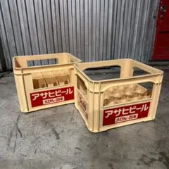 【追加購入可】アサヒビール　大瓶ビールケース2個 瓶ケース ビールコンテナのサムネイル