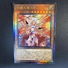 遊戯王　守護天霊ロガエス　レリーフ　未使用品