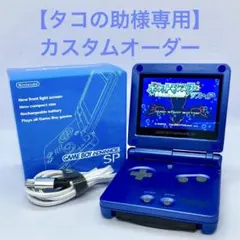 【タコの助様専用】GBASP V5IPS液晶 音量アンプ USB-C カイオーガ