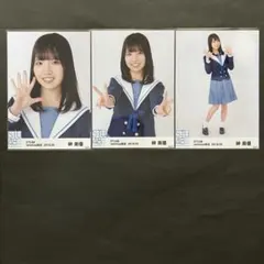 榊美優 STU48 生写真 3枚コンプ AKB48 3 - メルカリ