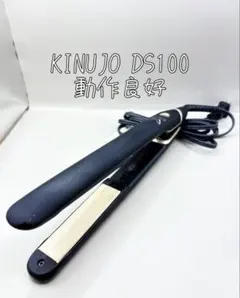 絹女 KINUJO DS100 ブラック ヘアアイロン 348
