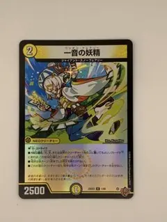 デュエルマスターズ 一音の妖精 ワンオンフェアリー 2枚セット 25RP2