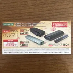 IQOS イルマ i 割引券 2,500円オフ　セブンイレブン