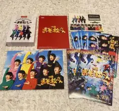 Snow Man 映画おそ松さん コンプリートBOX DVDセット