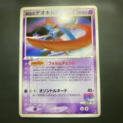 2026年最新】裂空のデオキシス 未開封の人気アイテム - メルカリ